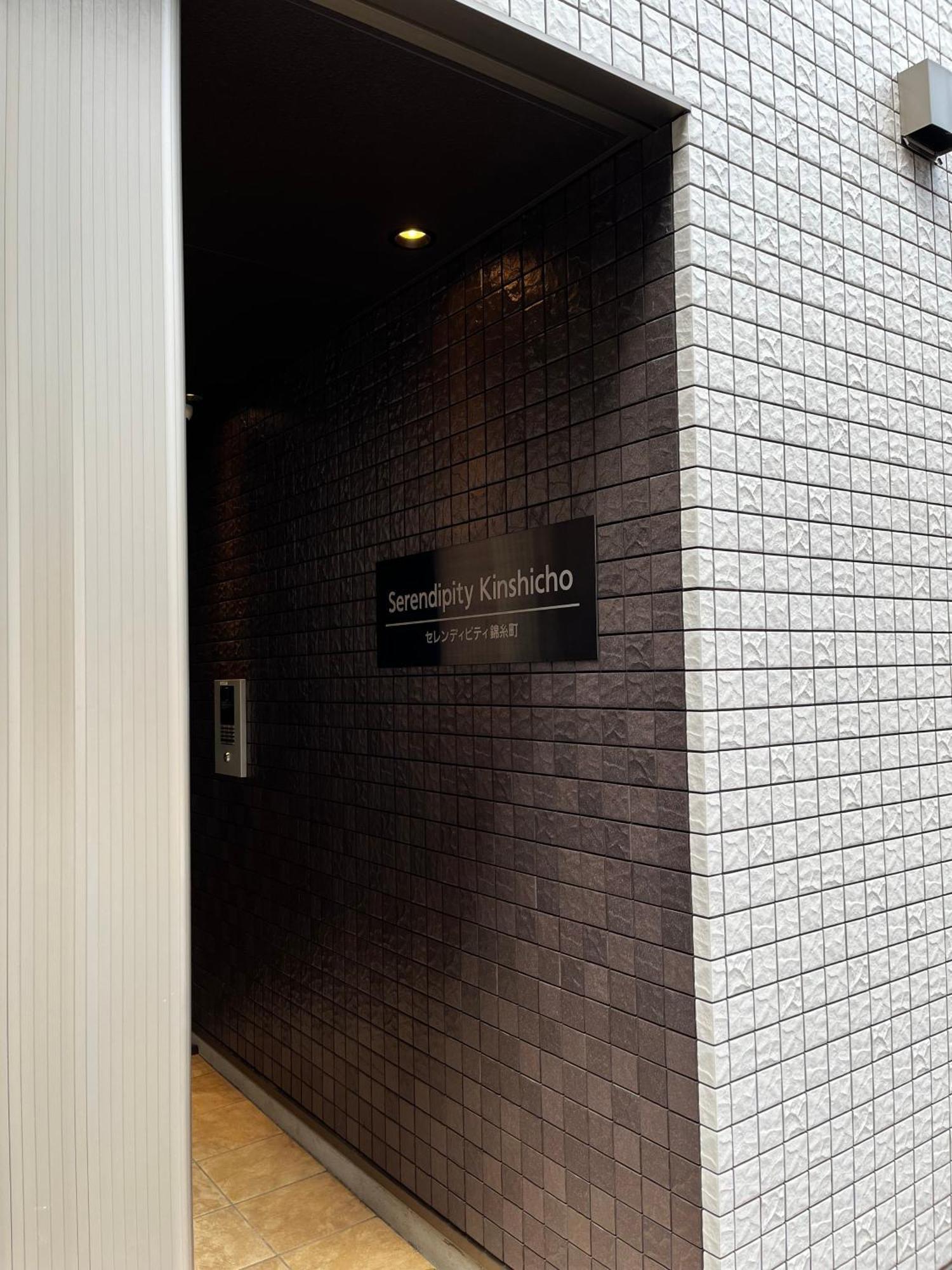 Serendipity Kinshicho * โตเกียว